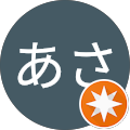 もちあさ もちあさ