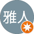 田中雅人 田中雅人