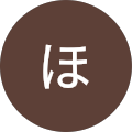 蛍ほたる 蛍ほたる