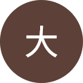松田大 松田大