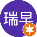 小川瑞早 小川瑞早