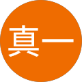 細谷真一
