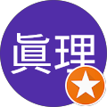 上條“ミモザリン”眞理 上條“ミモザリン”眞理