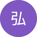天野弘