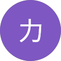萩原力 萩原力