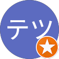 テツ テツ