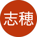 渋谷志穂 渋谷志穂