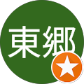 ジミー東郷 ジミー東郷
