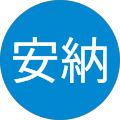 妹子安納 妹子安納