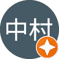 中村美和子 中村美和子
