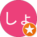 べにしょうが べにしょうが