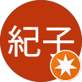 B紀子 B紀子