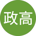 竹内政高
