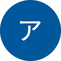 島のアシスタント 島のアシスタント
