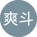 高宮爽斗 高宮爽斗