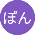 ぽんぽん ぽんぽん