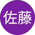 幸子佐藤 幸子佐藤