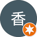 片桐香