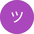 ツツ ツツ