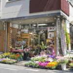 花月 - 中野区 4 AF1QipMKOlMxSSKZ0sy5GeSjVpN65YlWBjE hcuwUZvzw426 h240 k no
