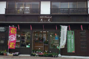 フラワープランニング花文 – 平戸市