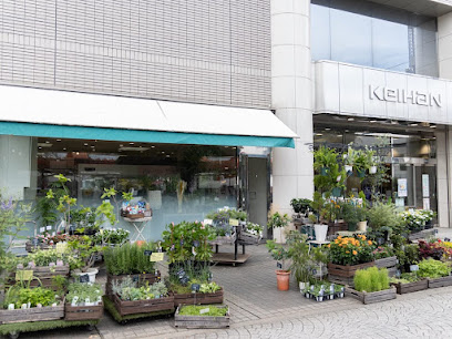 フローリスト京阪 守口店 - 守口市 1 AF1QipN5hS9E1Sgx6rTkpj3PbGdHvwKYfqH03F8KOzybw408 h306 k no