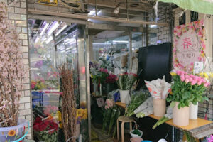 石井花店 – さいたま市