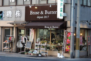 ブローズアンドバター - 大阪市 14 ブローズアンドバター – 大阪市