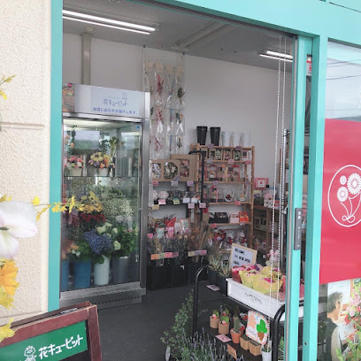 もとしみず花店 – 津山市