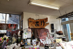 田口洋蘭園 – 多賀城市
