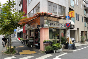 花喜代 - 渋谷区 15 花喜代 – 渋谷区