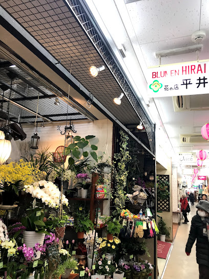 花の店平井 - 目黒区 1 AF1QipO5hDSWz29KOgMEpj6CSPslWfLlmKvFK9zVJ00bw408 h544 k no