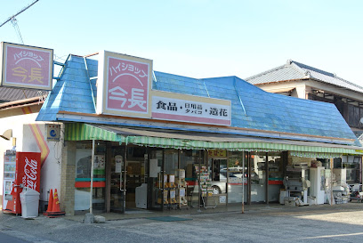 今長造花店 - 神崎町 1 AF1QipP4S0Ils0BIrBqMYAHfueVmkHw o8KZu0kvBddSw408 h273 k no