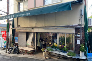 はしかわ生花店 – 東大阪市
