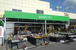 はんなガーデン – 東大阪市