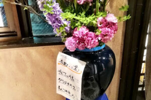 ワタベ生花店 – 仙台市