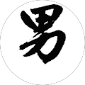 富永蘭